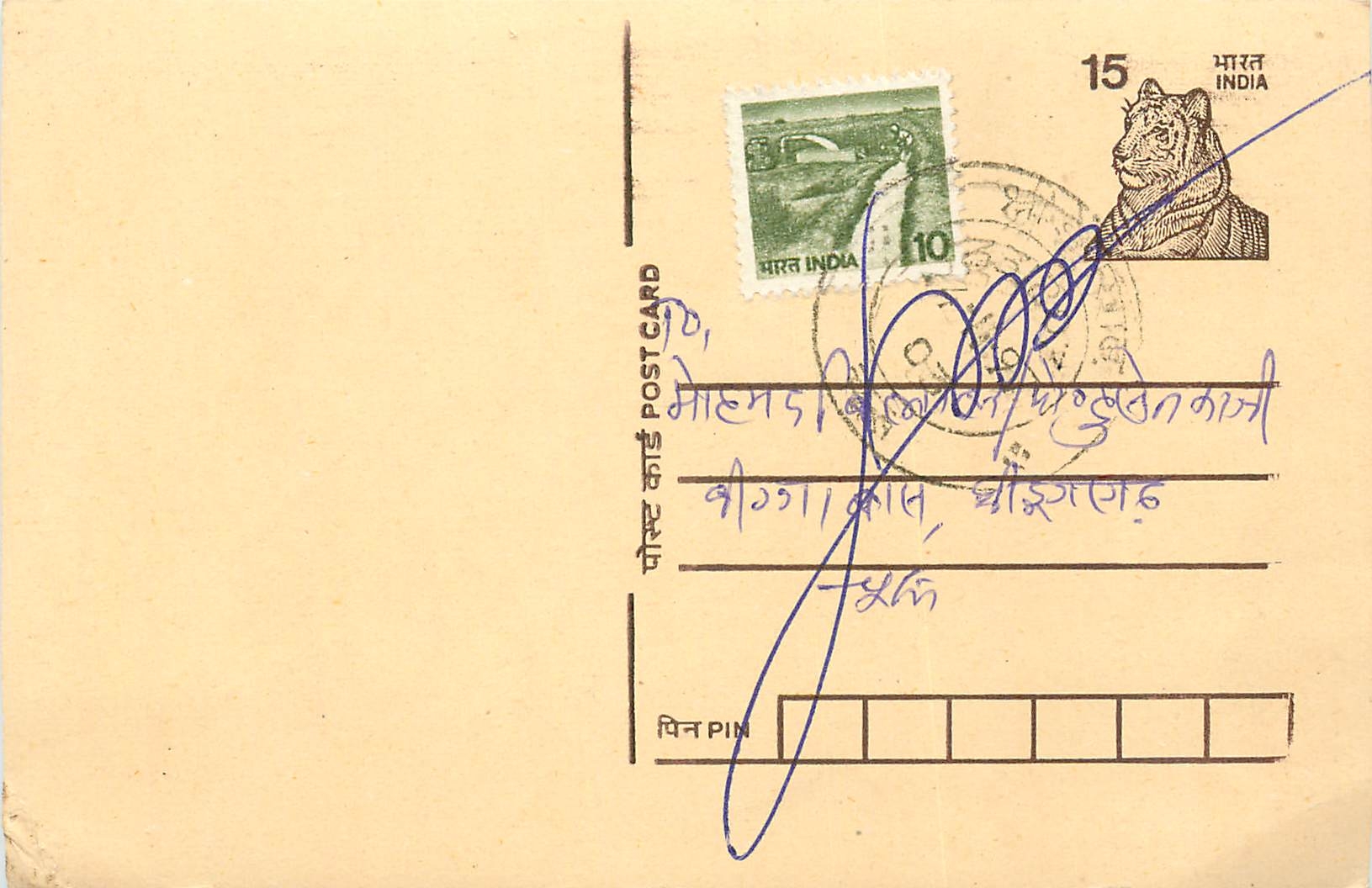Inde India Entier Postal Stationary Tigre Tiger 