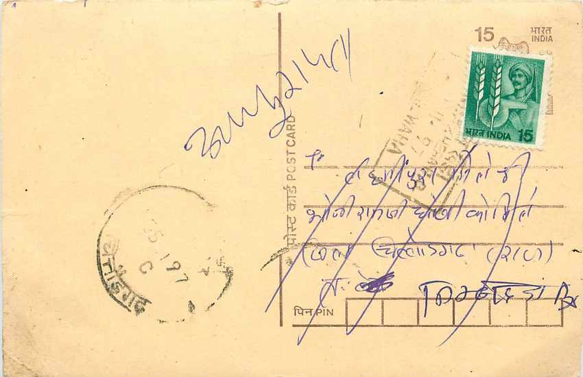 Inde India Entier Postal Stationary Tigre Tiger 