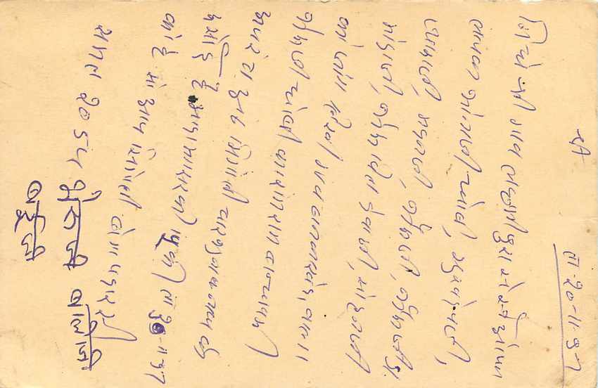 Inde India Entier Postal Stationary Tigre Tiger  — Verso