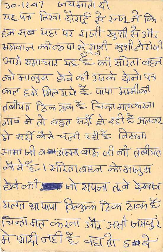 Inde India Entier Postal Stationary Tigre Tiger  — Verso