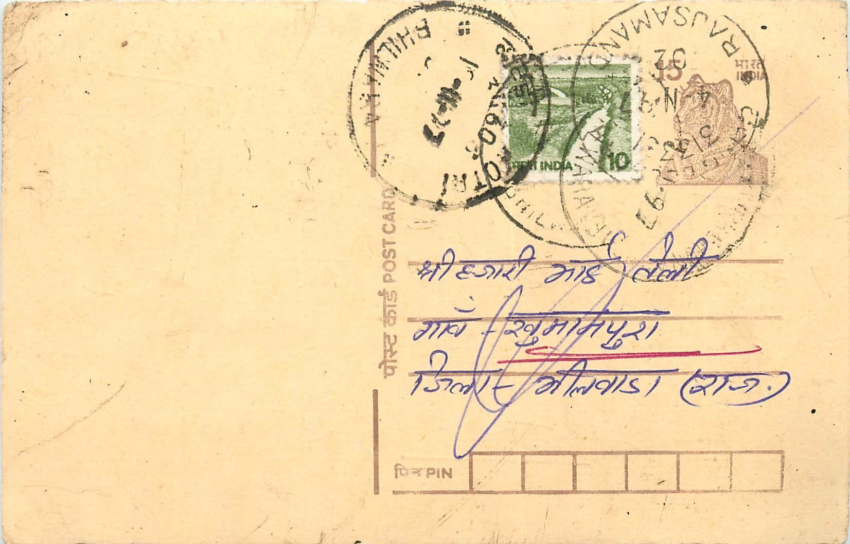 Inde India Entier Postal Stationary Tigre Tiger 