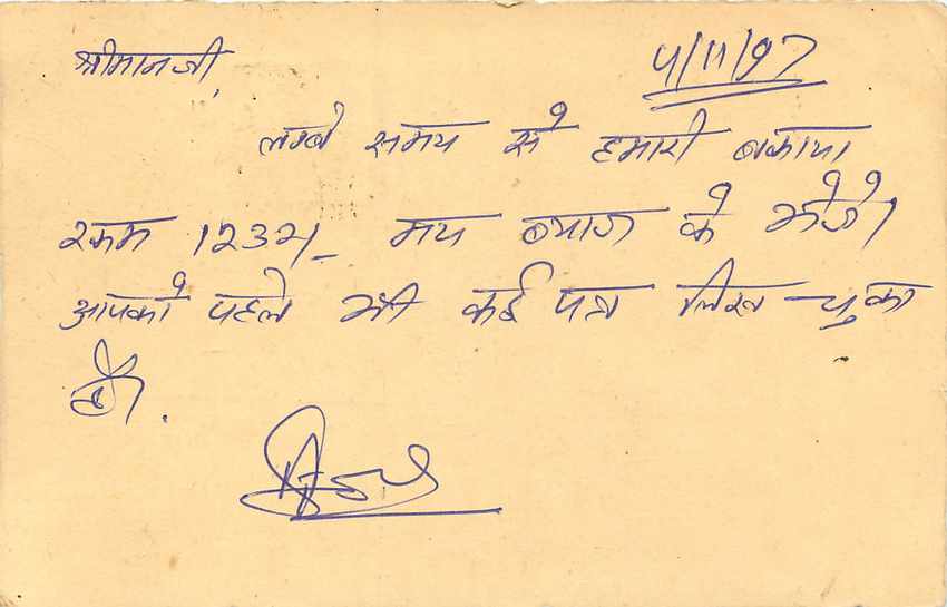 Inde India Entier Postal Stationary Tigre Tiger  — Verso
