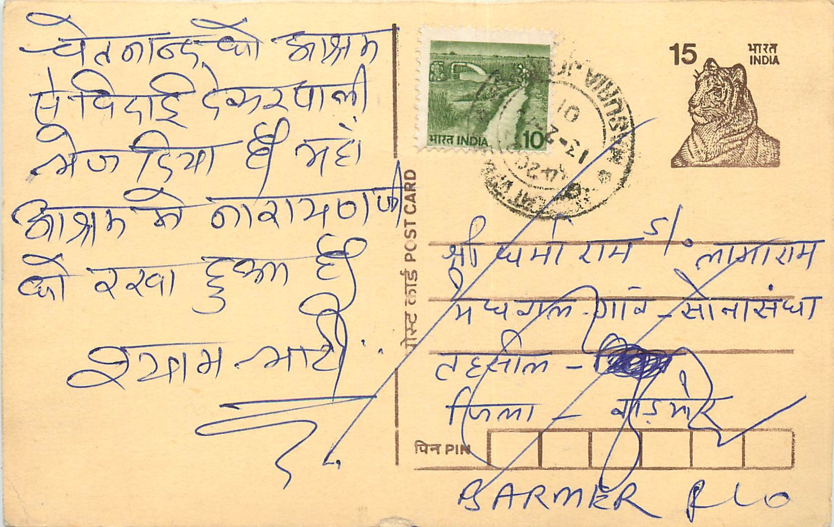 Inde India Entier Postal Stationary Tigre Tiger 