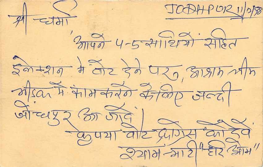 Inde India Entier Postal Stationary Tigre Tiger  — Verso
