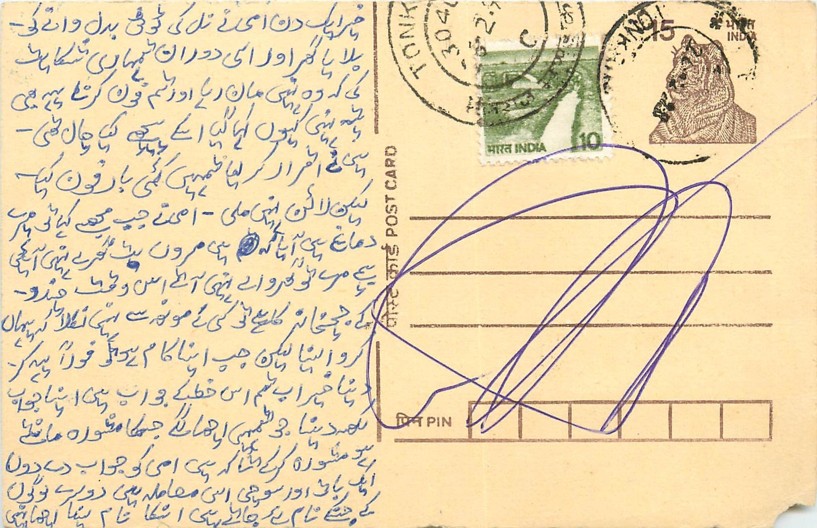 Inde India Entier Postal Stationary Tigre Tiger 