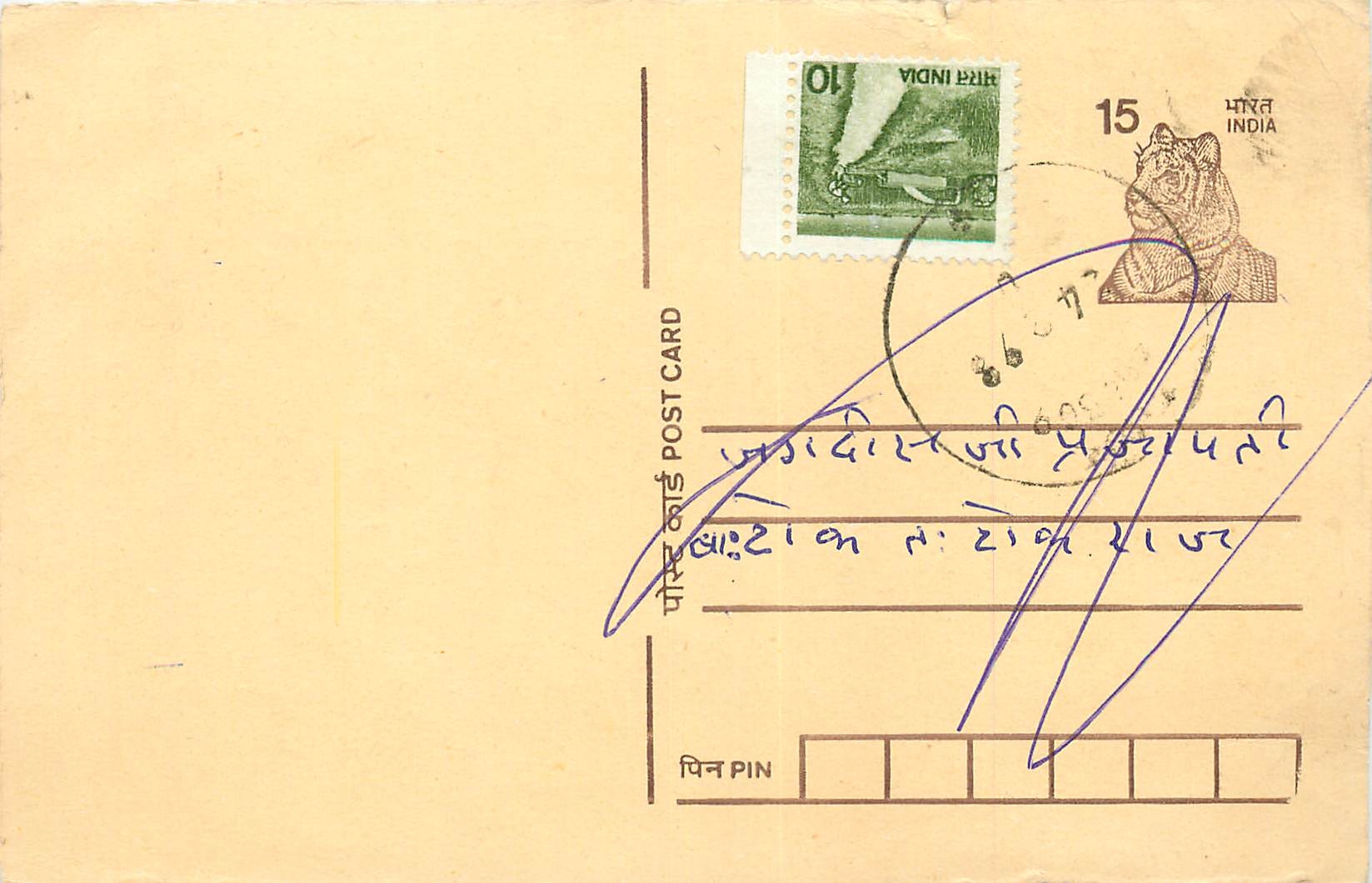 Inde India Entier Postal Stationary Tigre Tiger 