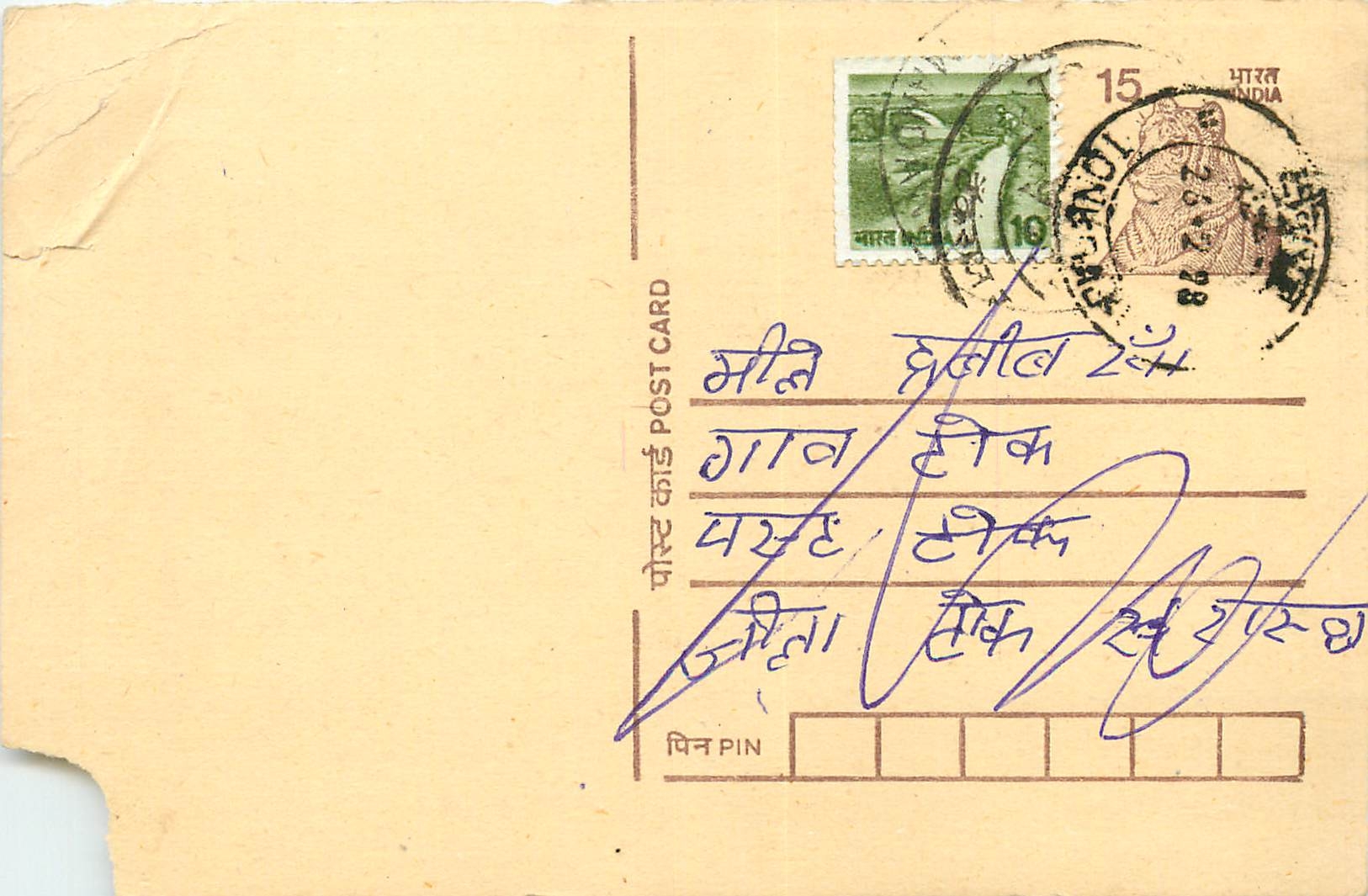 Inde India Entier Postal Stationary Tigre Tiger 