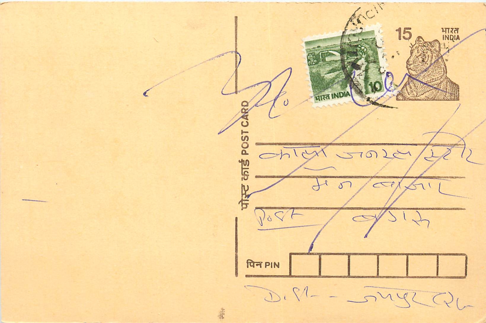 Inde India Entier Postal Stationary Tigre Tiger 