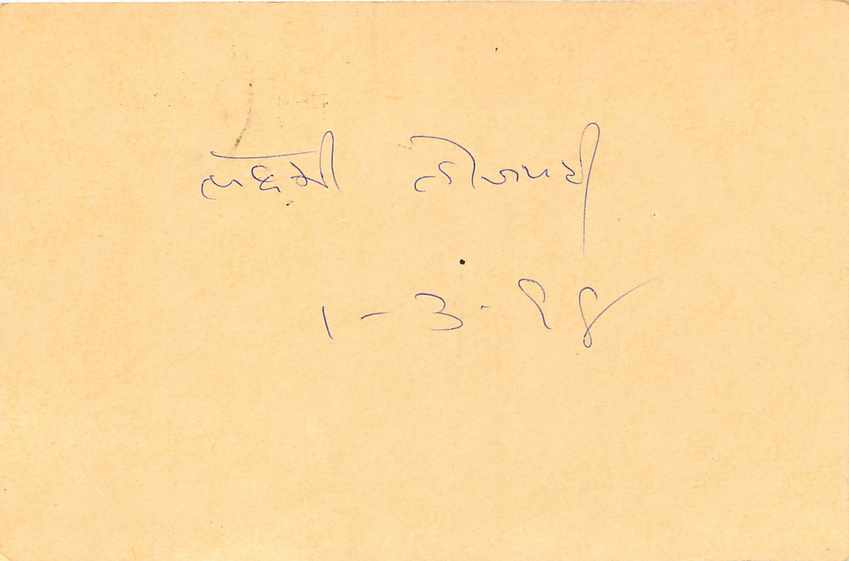 Inde India Entier Postal Stationary Tigre Tiger  — Verso