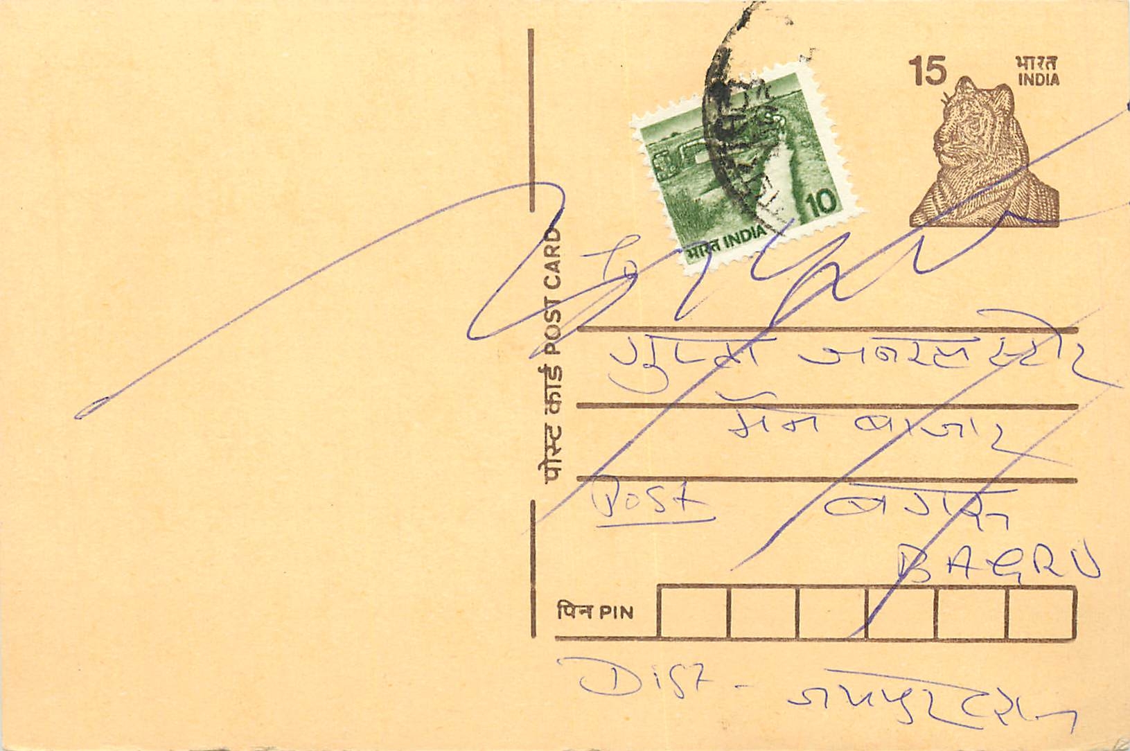 Inde India Entier Postal Stationary Tigre Tiger 
