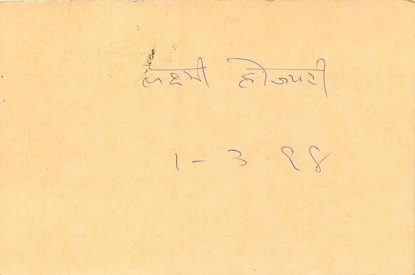 Inde India Entier Postal Stationary Tigre Tiger  — Verso