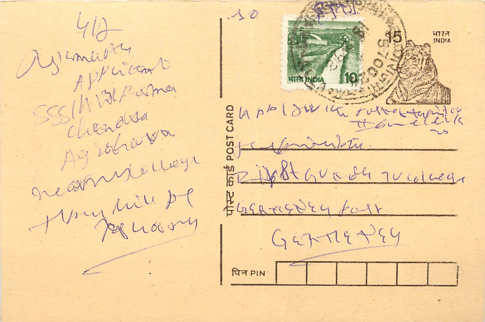 Inde India Entier Postal Stationary Tigre Tiger 