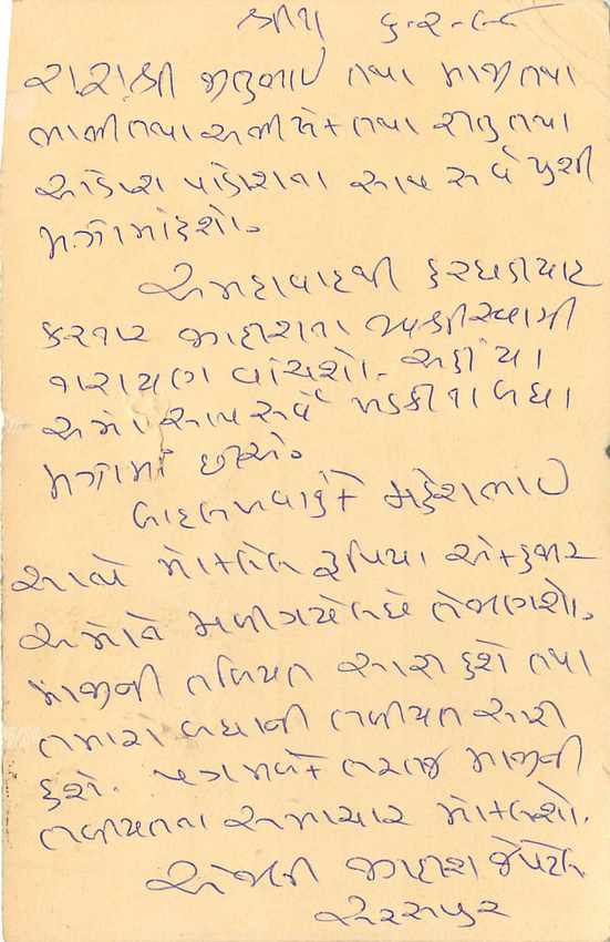 Inde India Entier Postal Stationary Tigre Tiger  — Verso