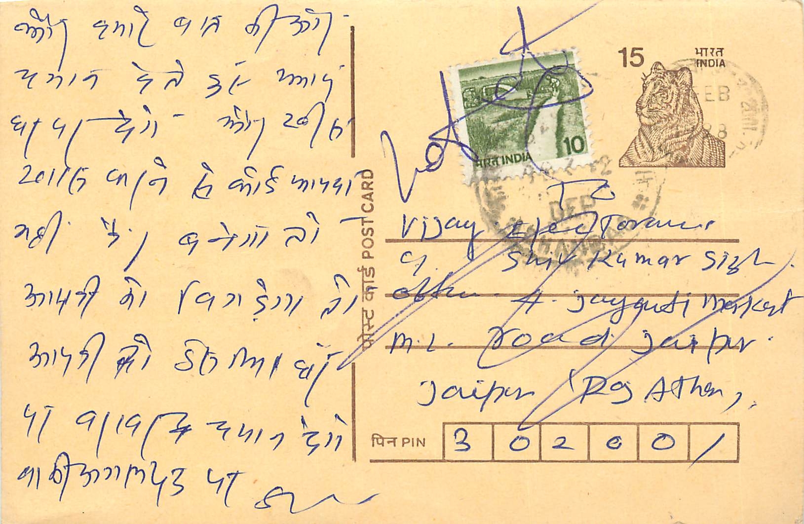 Inde India Entier Postal Stationary Tigre Tiger 