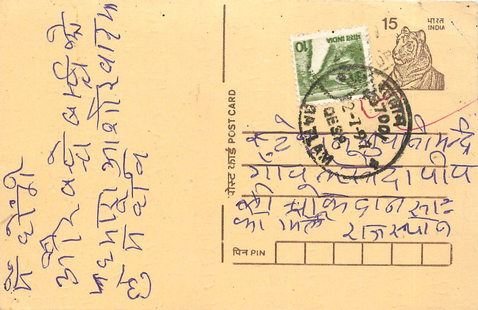Inde India Entier Postal Stationary Tigre Tiger 