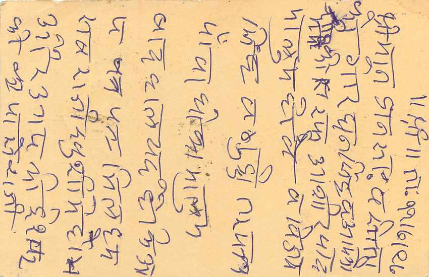Inde India Entier Postal Stationary Tigre Tiger  — Verso