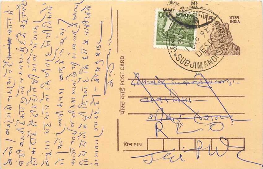 Inde India Entier Postal Stationary Tigre Tiger 
