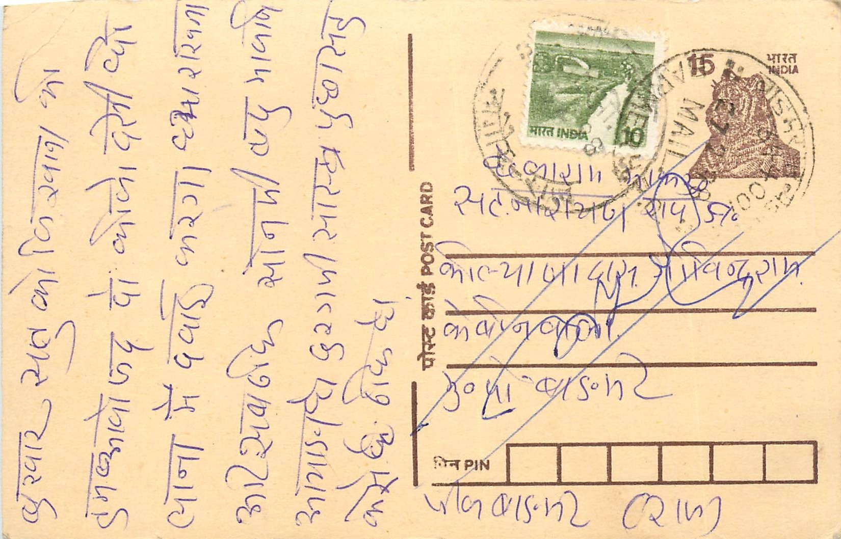 Inde India Entier Postal Stationary Tigre Tiger 
