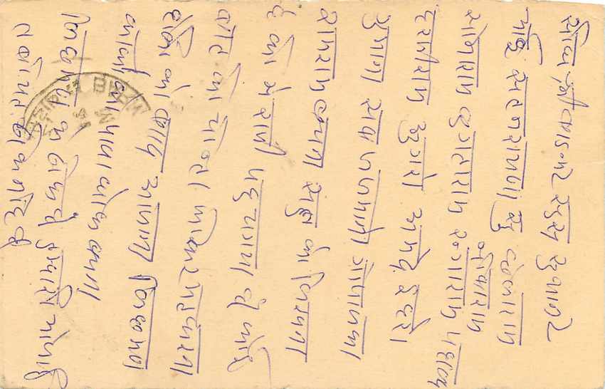 Inde India Entier Postal Stationary Tigre Tiger  — Verso
