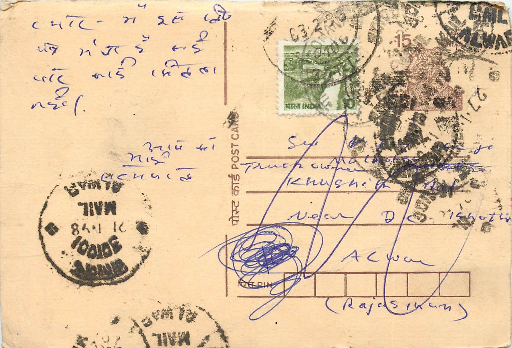 Inde India Entier Postal Stationary Tigre Tiger 
