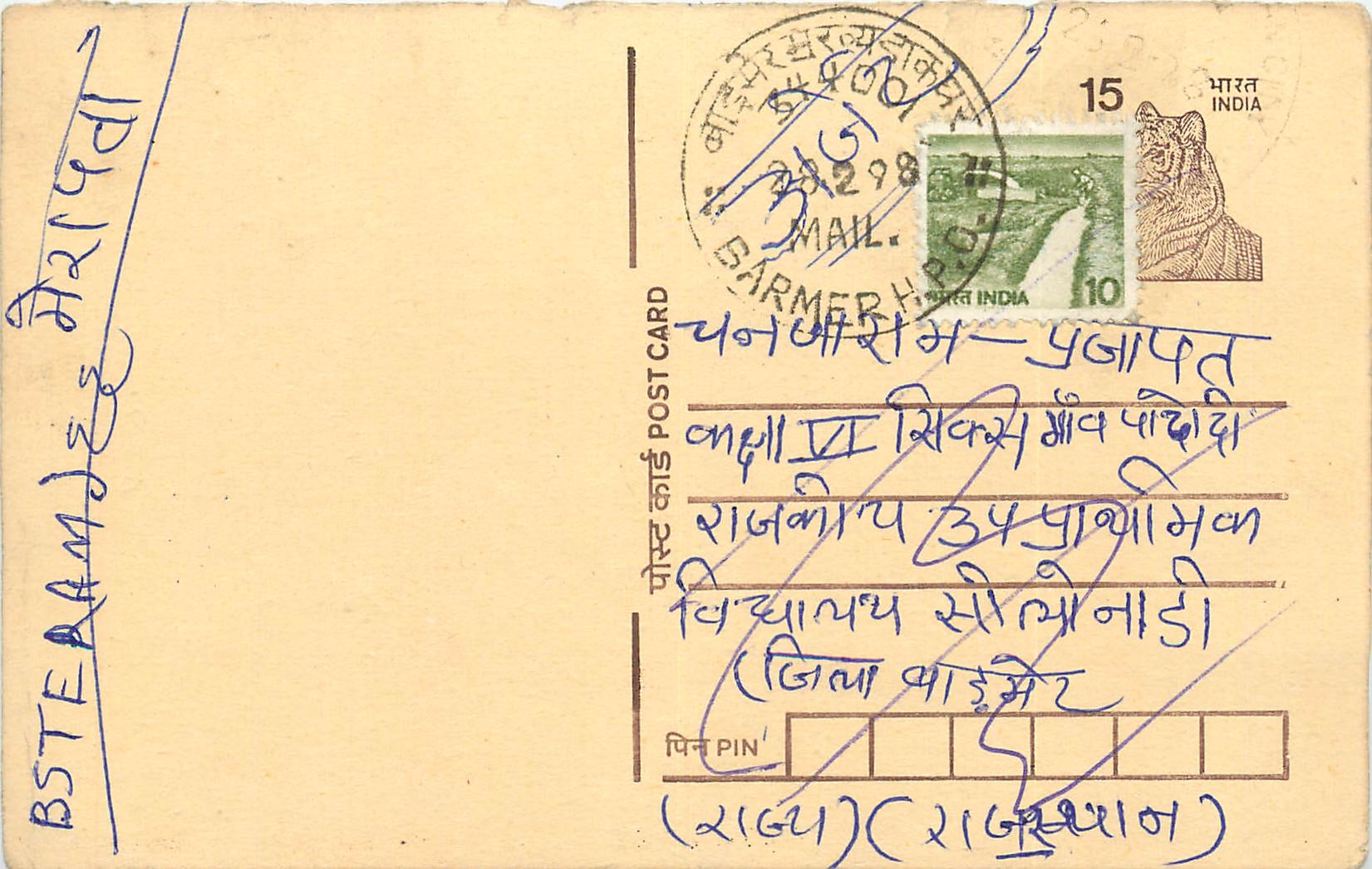 Inde India Entier Postal Stationary Tigre Tiger 