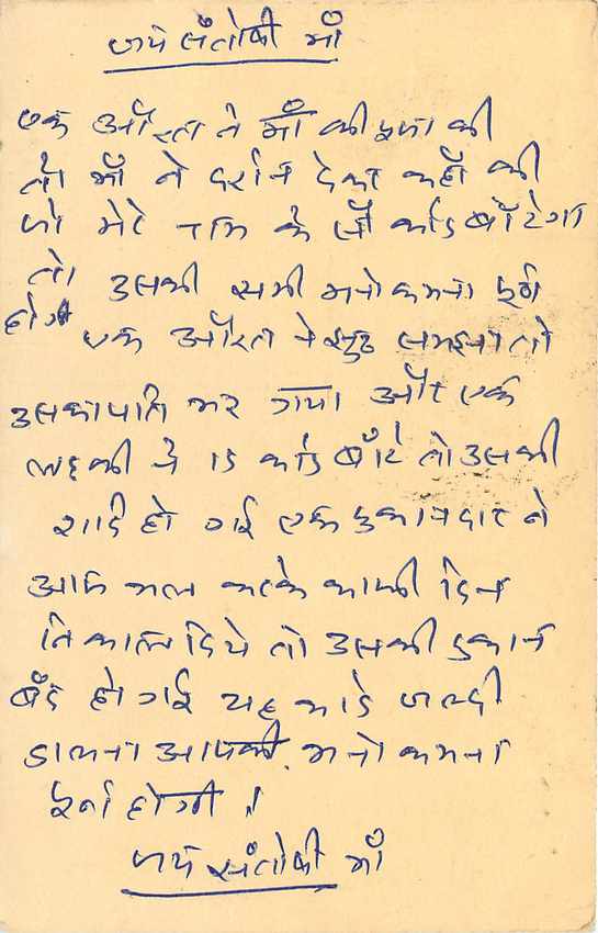 Inde India Entier Postal Stationary Tigre Tiger  — Verso