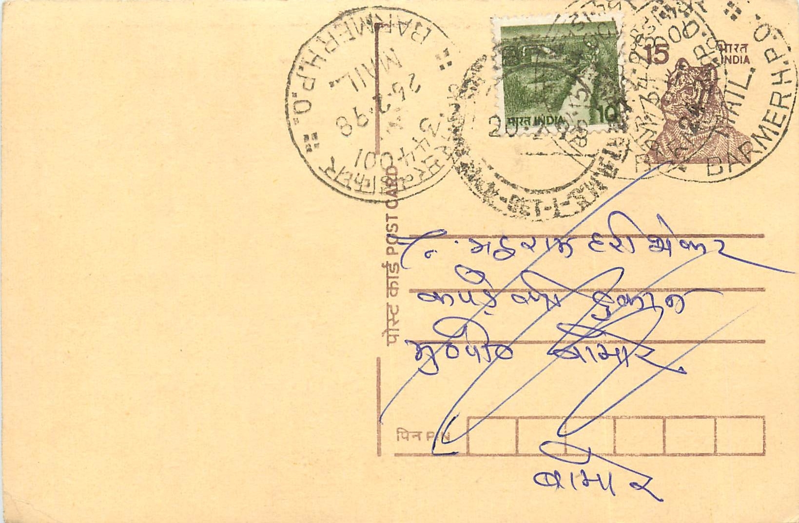 Inde India Entier Postal Stationary Tigre Tiger 