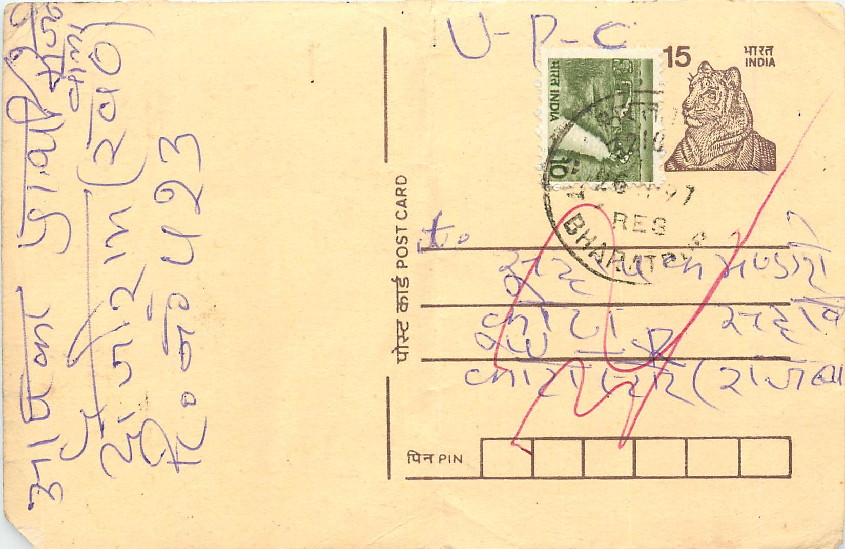 Inde India Entier Postal Stationary Tigre Tiger 