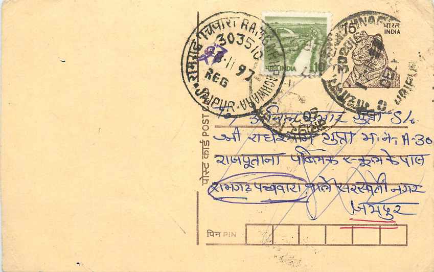 Inde India Entier Postal Stationary Tigre Tiger 