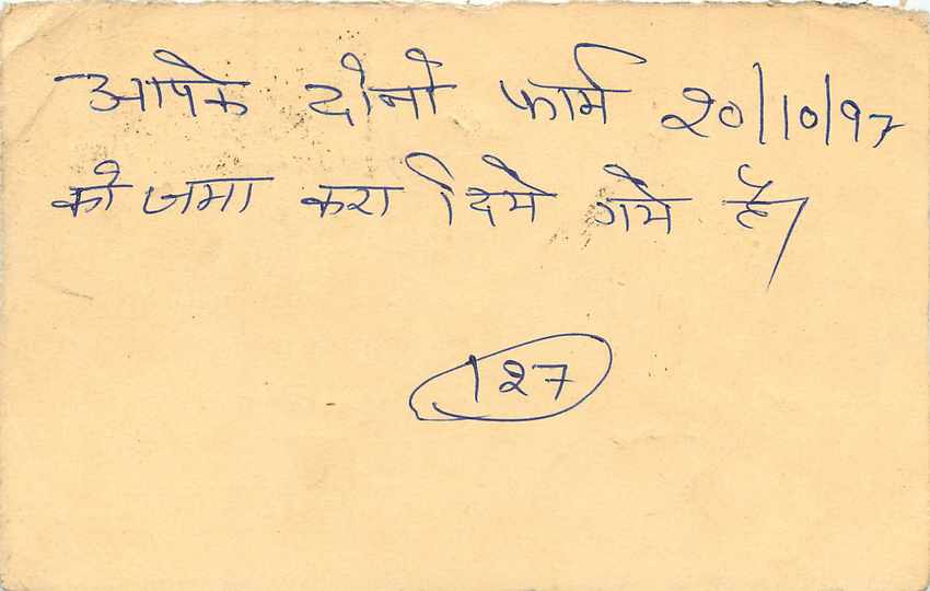 Inde India Entier Postal Stationary Tigre Tiger  — Verso