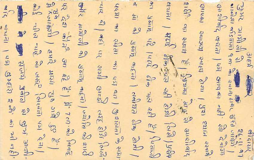 Inde India Entier Postal Stationary Tigre Tiger  — Verso