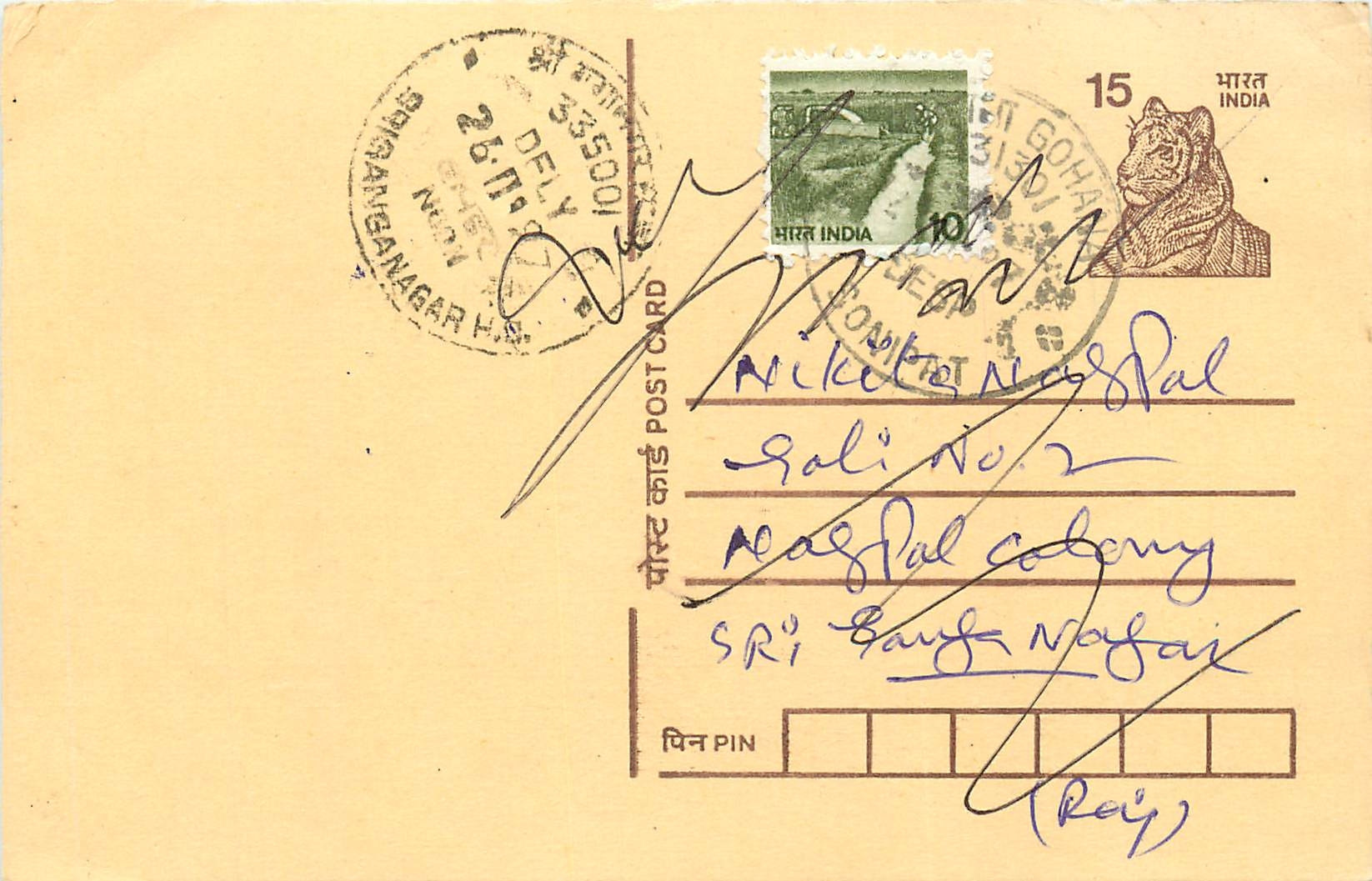 Inde India Entier Postal Stationary Tigre Tiger 