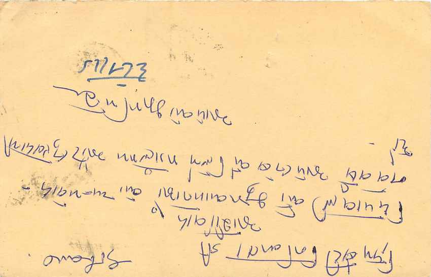 Inde India Entier Postal Stationary Tigre Tiger  — Verso