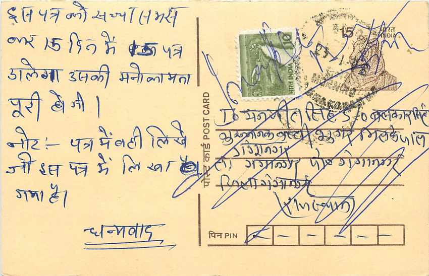 Inde India Entier Postal Stationary Tigre Tiger 