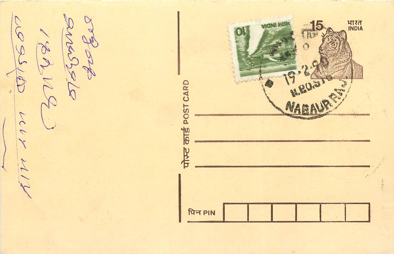 Inde India Entier Postal Stationary Tigre Tiger 