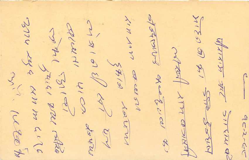 Inde India Entier Postal Stationary Tigre Tiger  — Verso