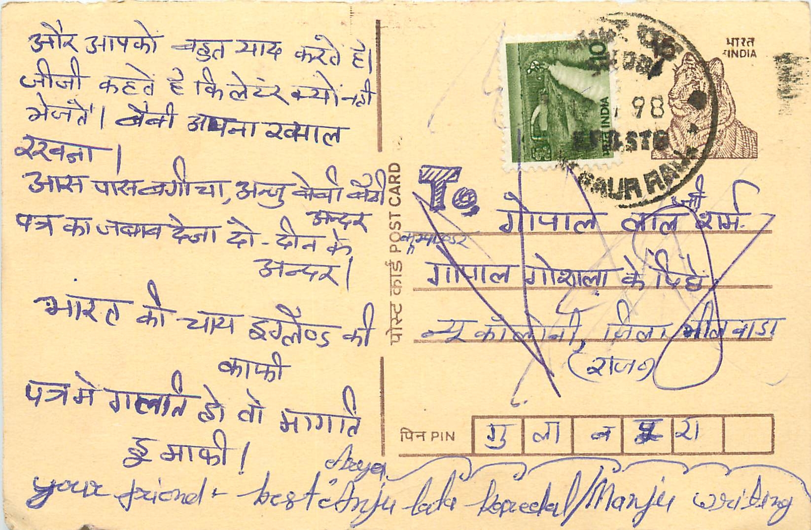 Inde India Entier Postal Stationary Tigre Tiger 