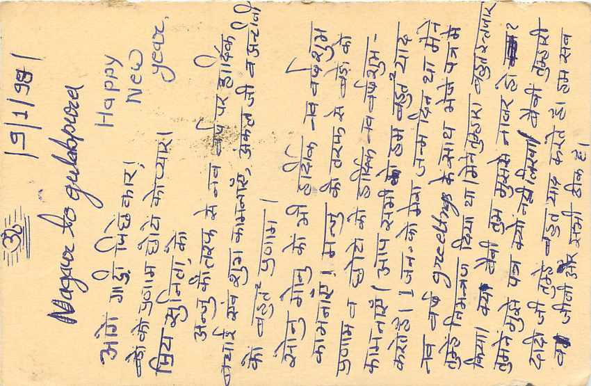 Inde India Entier Postal Stationary Tigre Tiger  — Verso