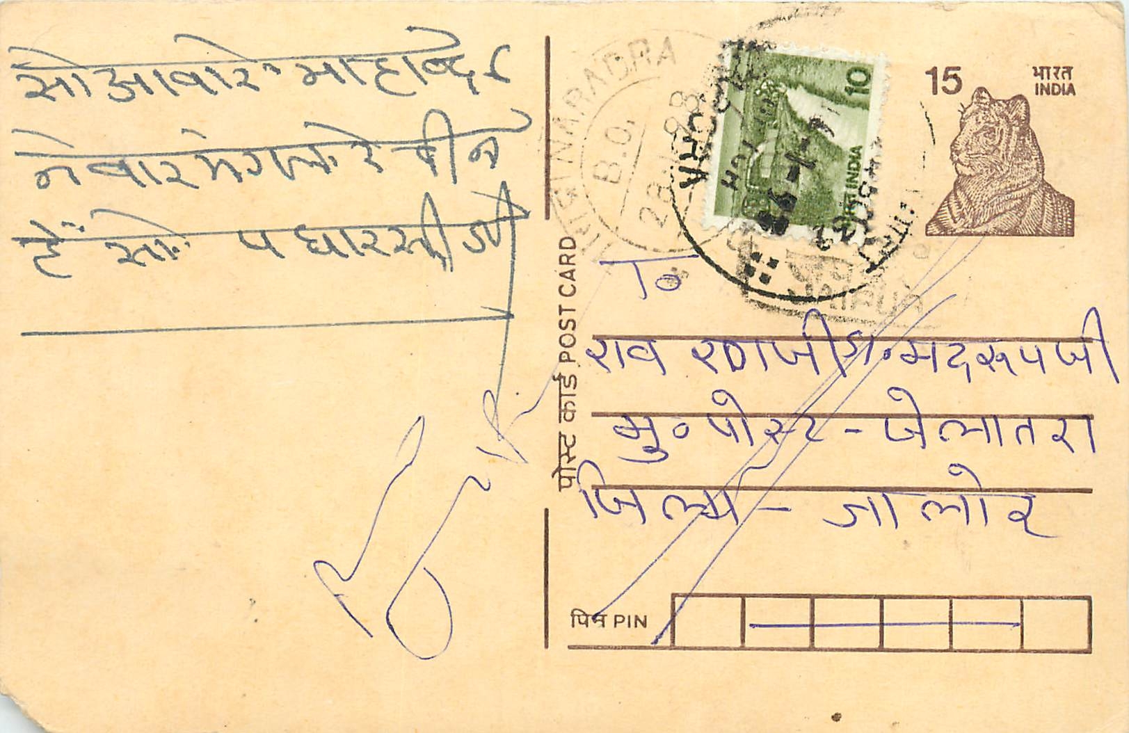 Inde India Entier Postal Stationary Tigre Tiger 