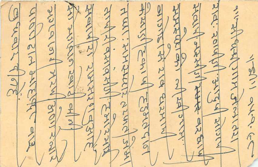 Inde India Entier Postal Stationary Tigre Tiger  — Verso
