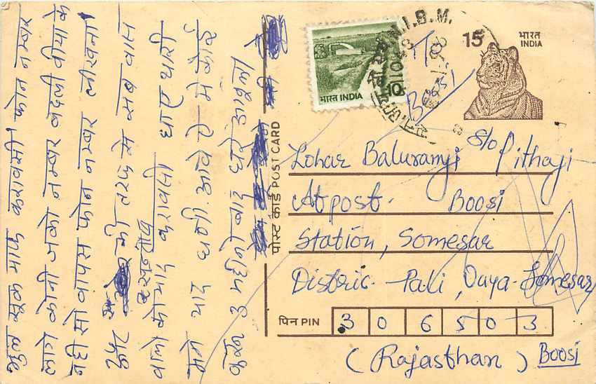 Inde India Entier Postal Stationary Tigre Tiger 