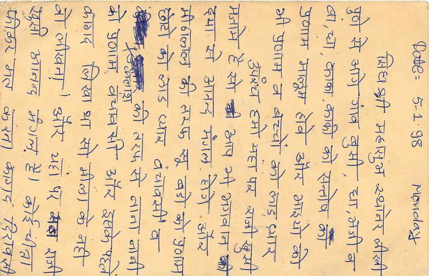 Inde India Entier Postal Stationary Tigre Tiger  — Verso
