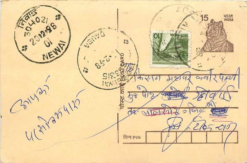 Inde India Entier Postal Stationary Tigre Tiger 