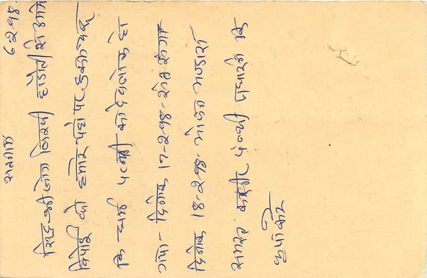Inde India Entier Postal Stationary Tigre Tiger  — Verso