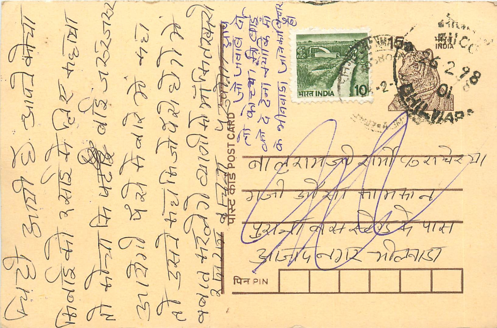Inde India Entier Postal Stationary Tigre Tiger 