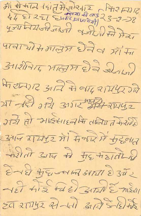 Inde India Entier Postal Stationary Tigre Tiger  — Verso