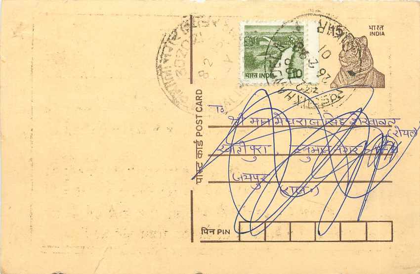 Inde India Entier Postal Stationary Tigre Tiger 