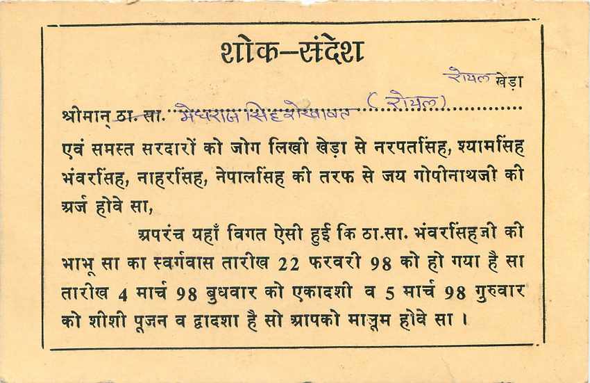 Inde India Entier Postal Stationary Tigre Tiger  — Verso