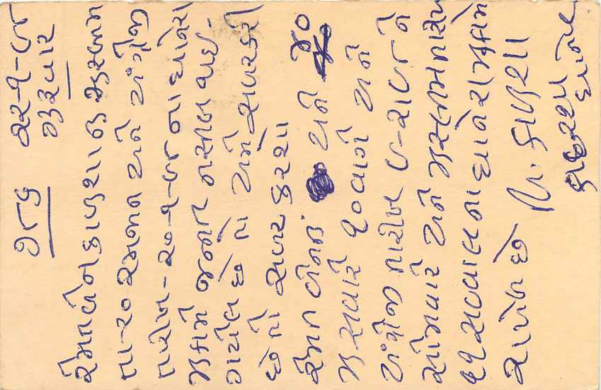Inde India Entier Postal Stationary Tigre Tiger  — Verso