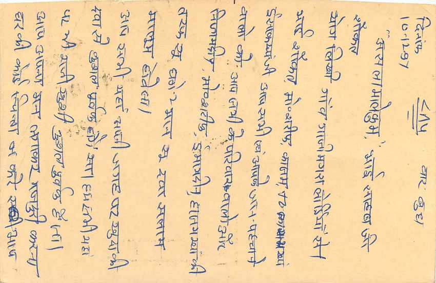 Inde India Entier Postal Stationary Tigre Tiger  — Verso